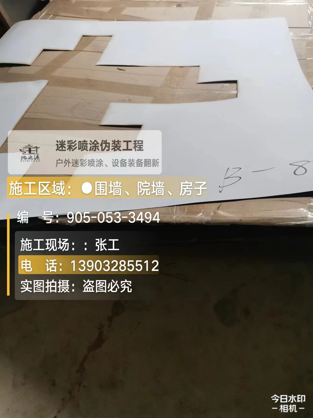 临高外墙迷彩喷涂的核心是抗碱耐候