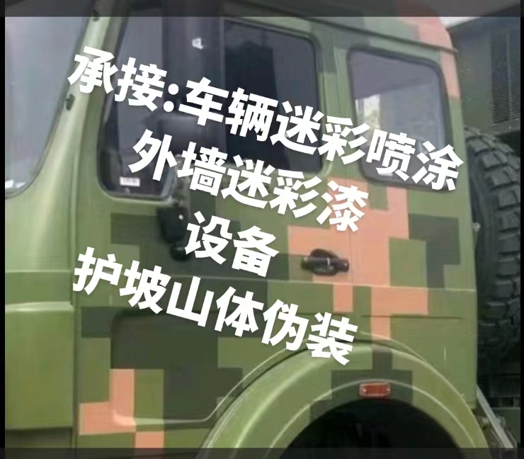 临高推荐一些外墙迷彩漆施工注意事项的视频教程